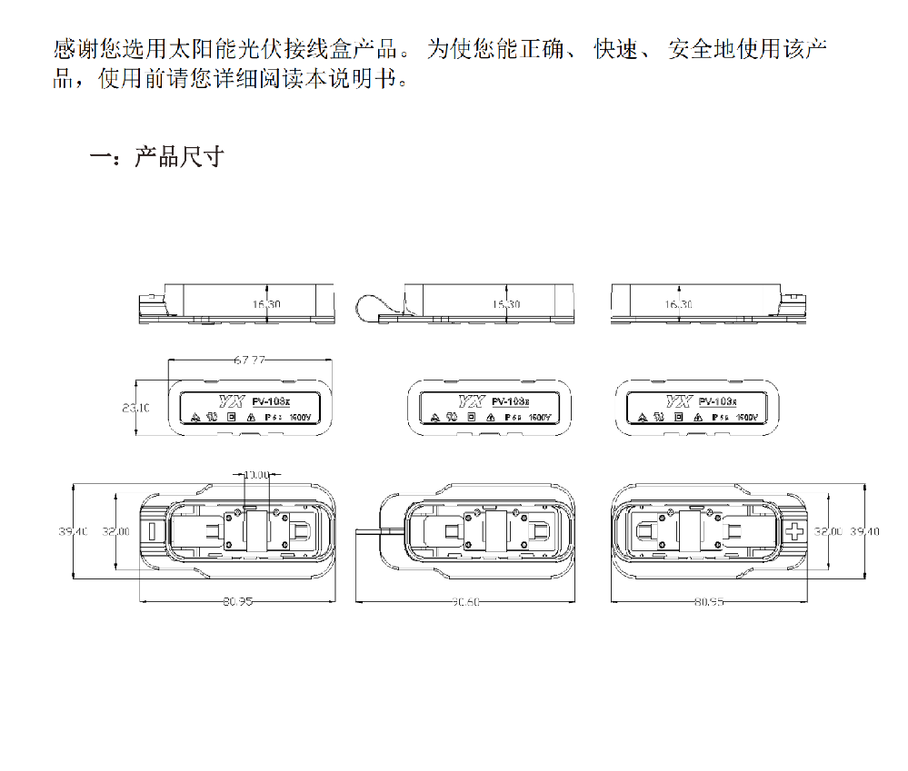 540 watt high-power module three part junction box